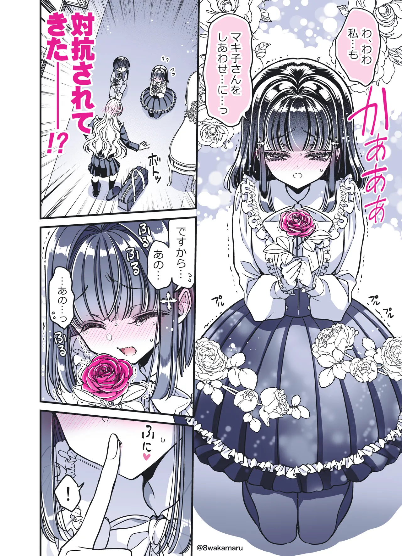 続・のの子さんの彼女くん♂ - page47
