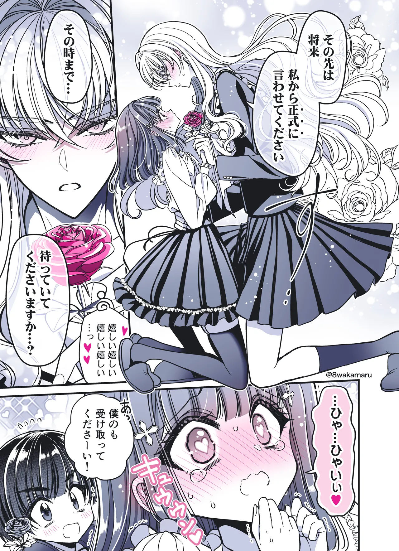 続・のの子さんの彼女くん♂ - page48