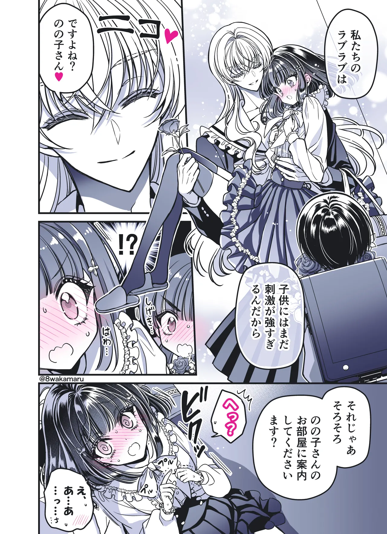 続・のの子さんの彼女くん♂ - page57
