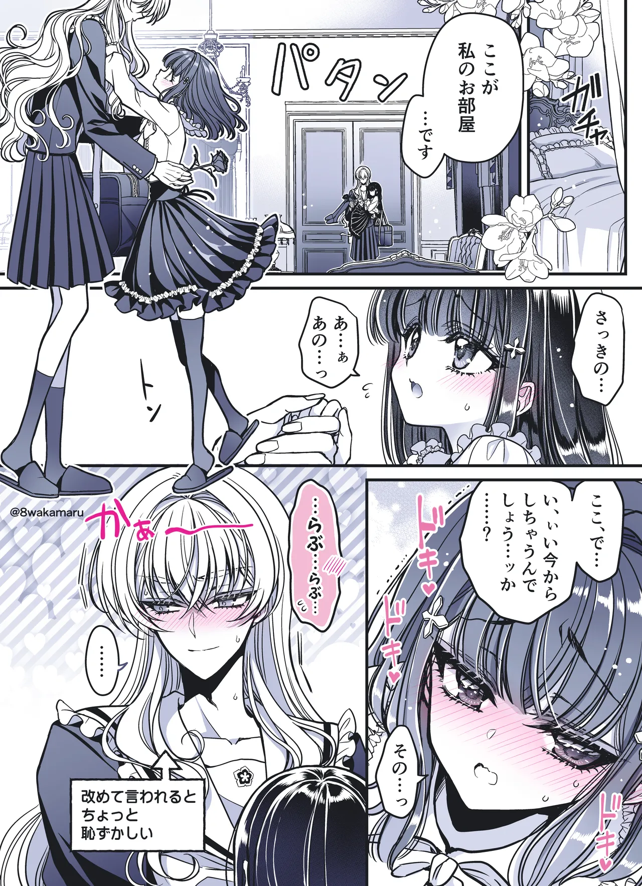 続・のの子さんの彼女くん♂ - page60