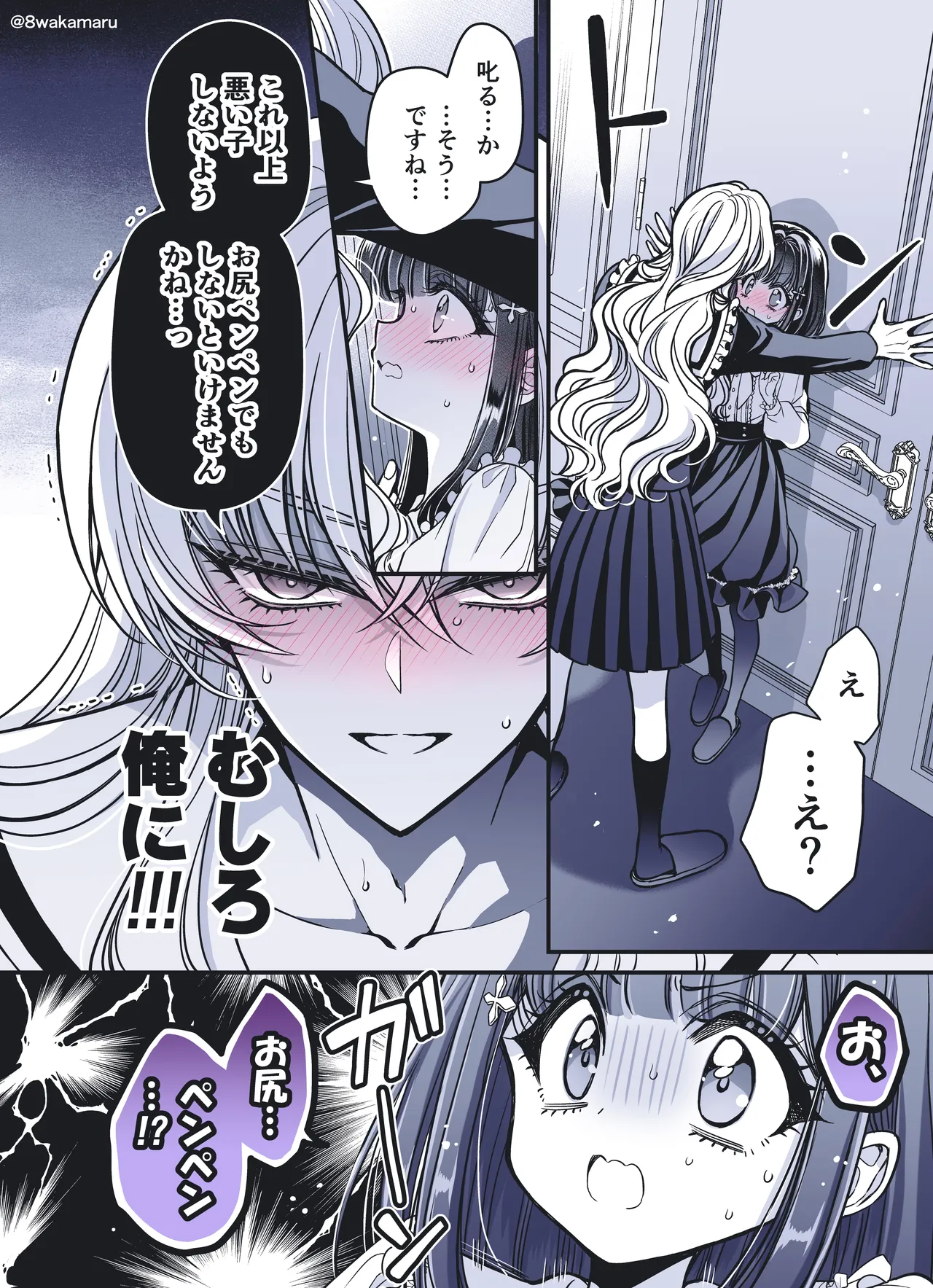 続・のの子さんの彼女くん♂ - page67
