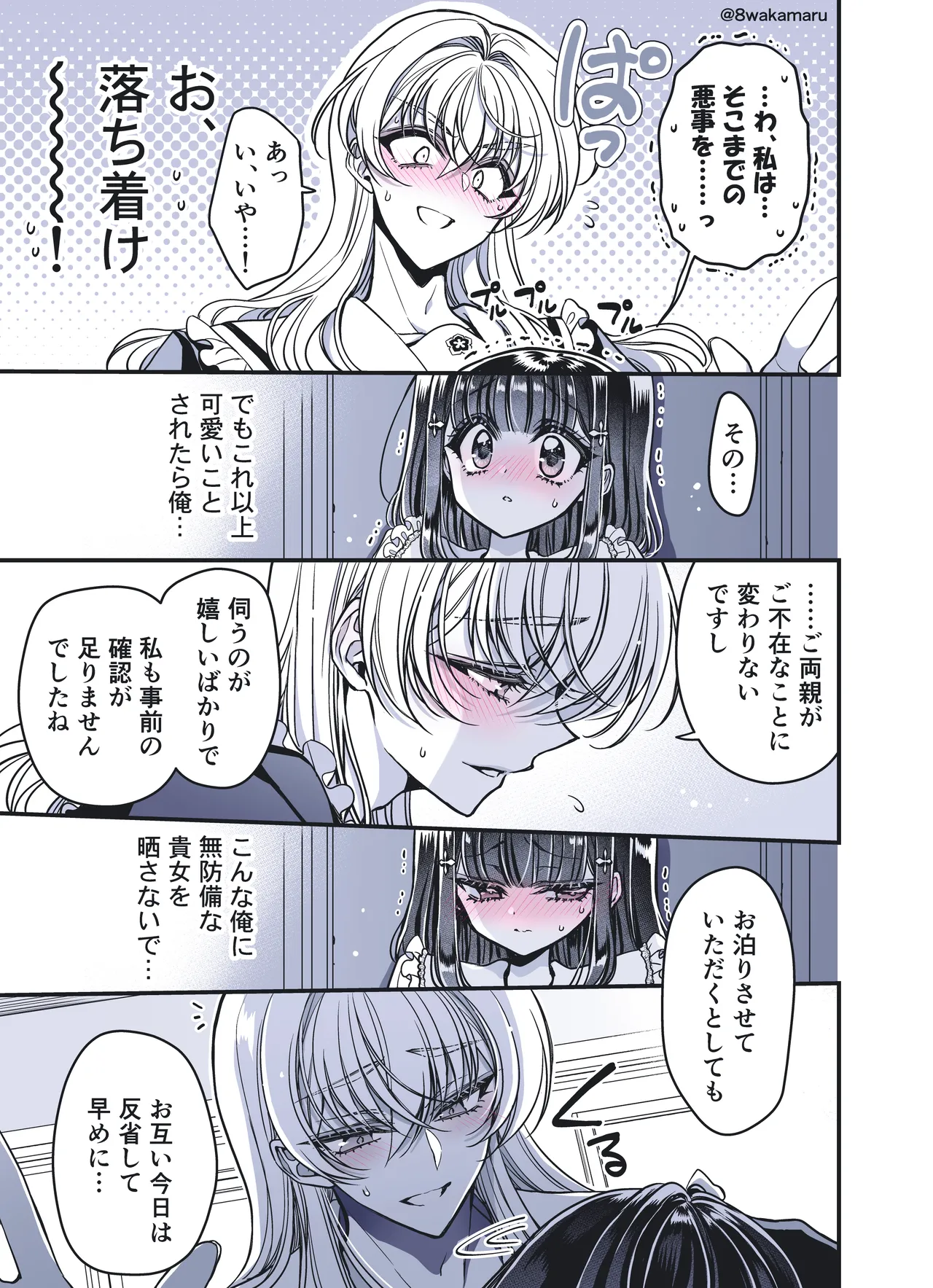 続・のの子さんの彼女くん♂ - page68