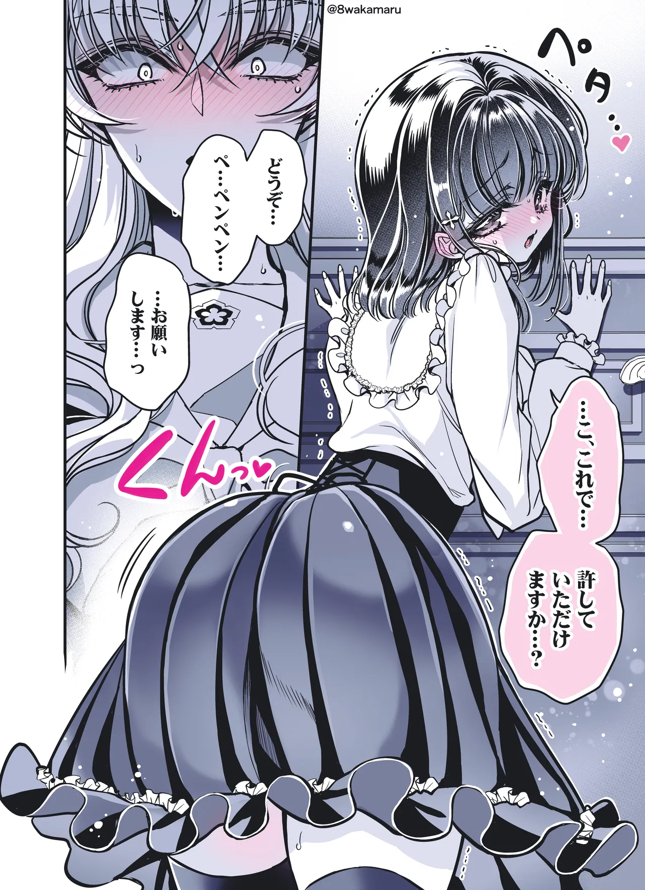 続・のの子さんの彼女くん♂ - page69
