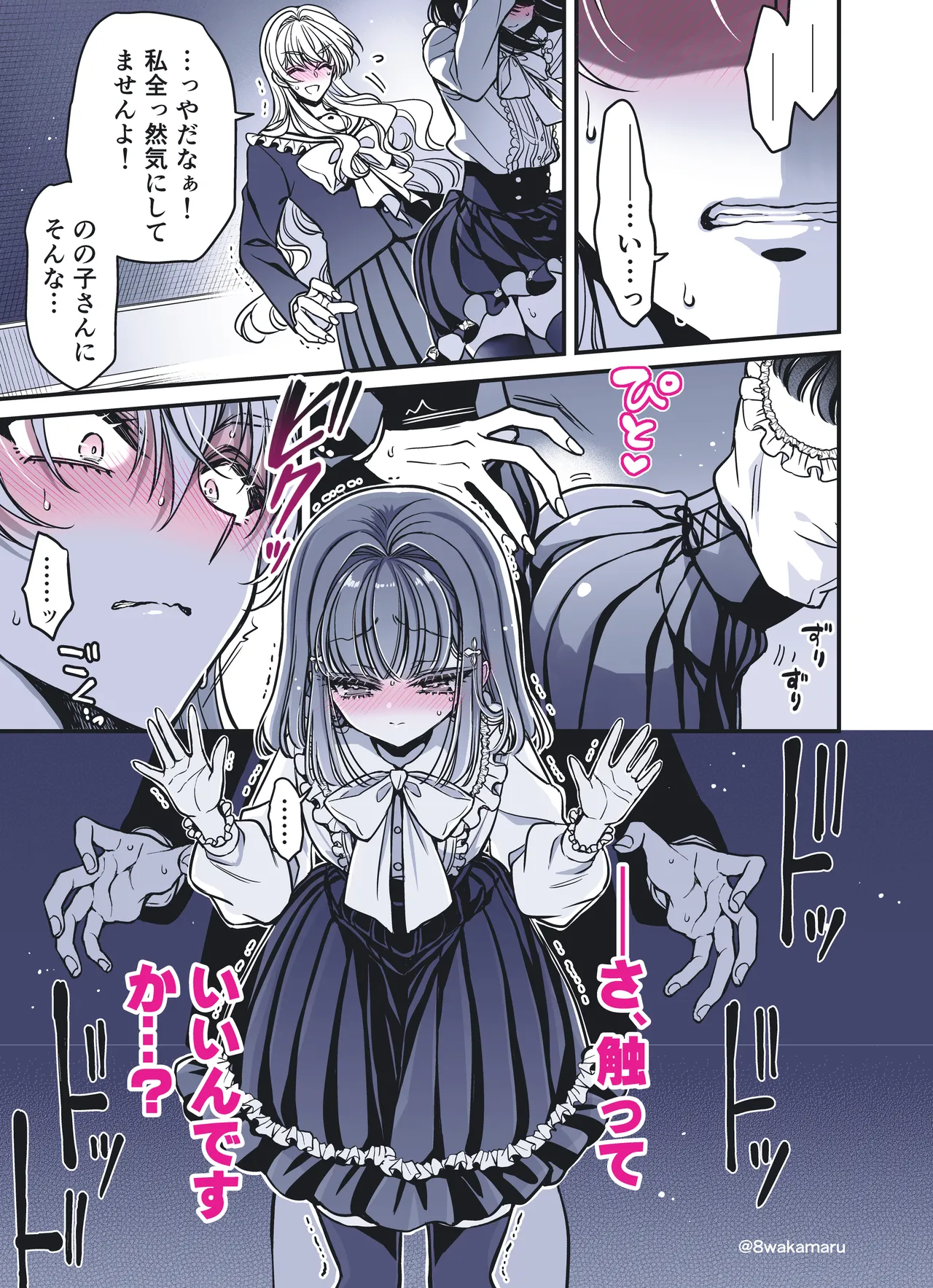 続・のの子さんの彼女くん♂ - page71