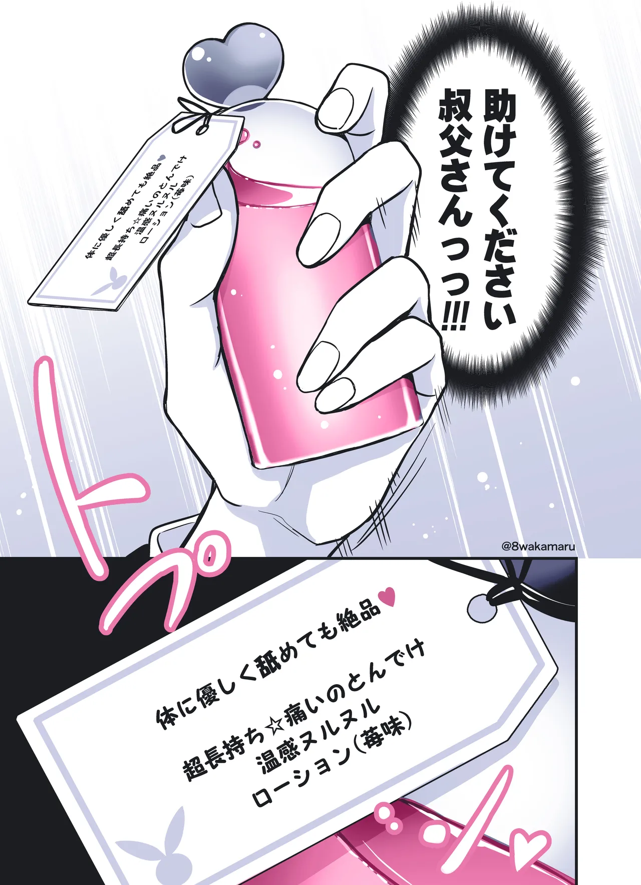 続・のの子さんの彼女くん♂ - page75
