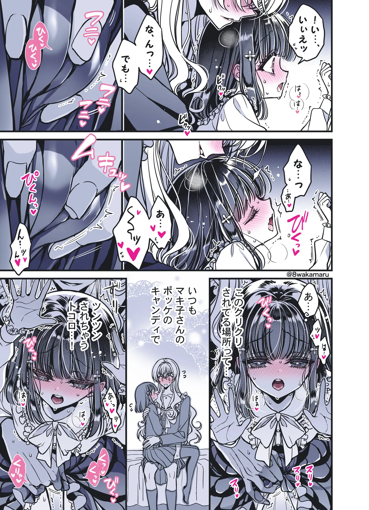 続・のの子さんの彼女くん♂ - page90
