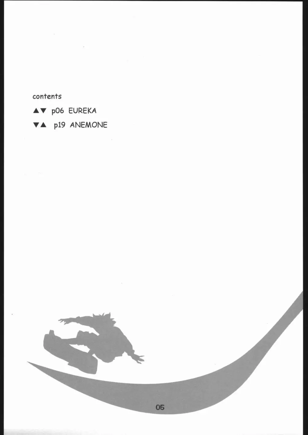 エウレカの本 - page4