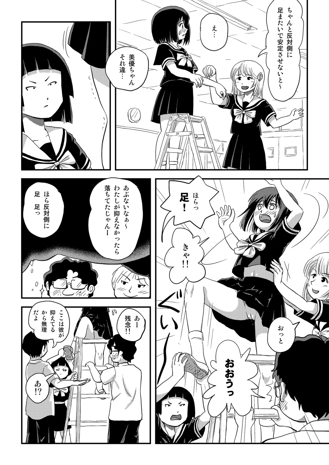 そんなのずるい4 - page10