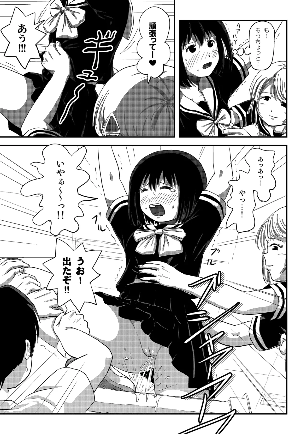 そんなのずるい4 - page21
