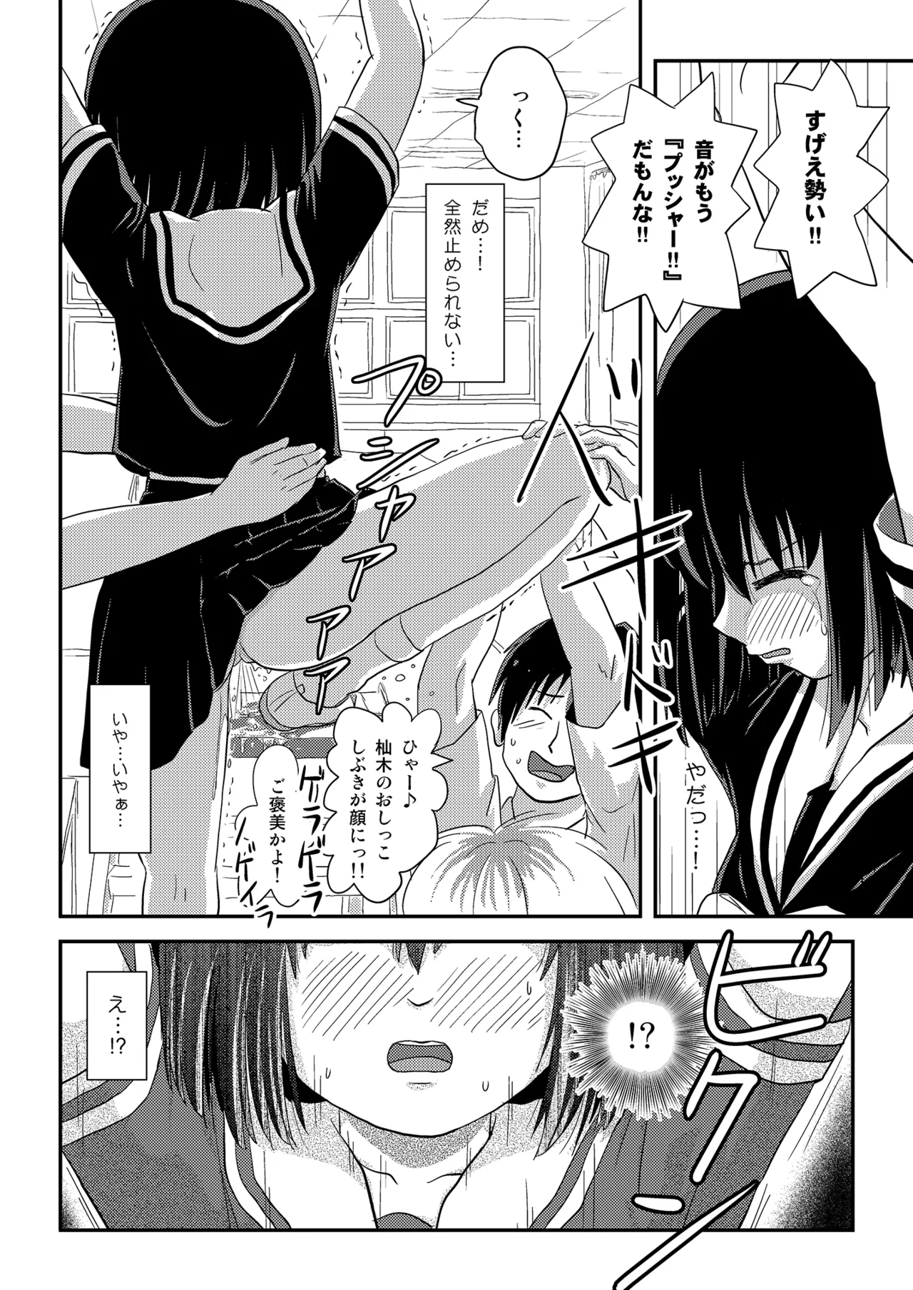 そんなのずるい4 - page22