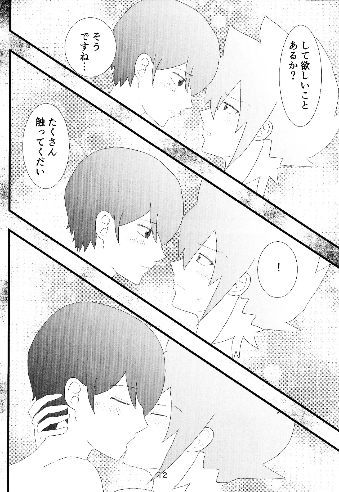 Love Card - page10