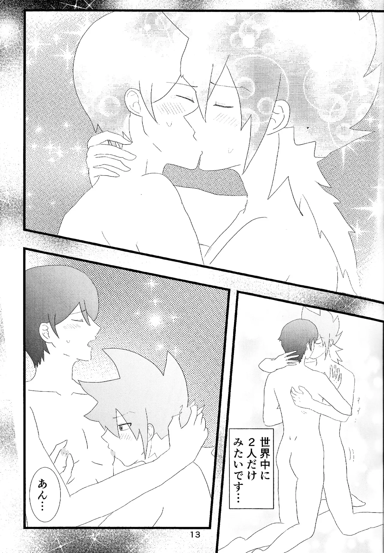 Love Card - page11
