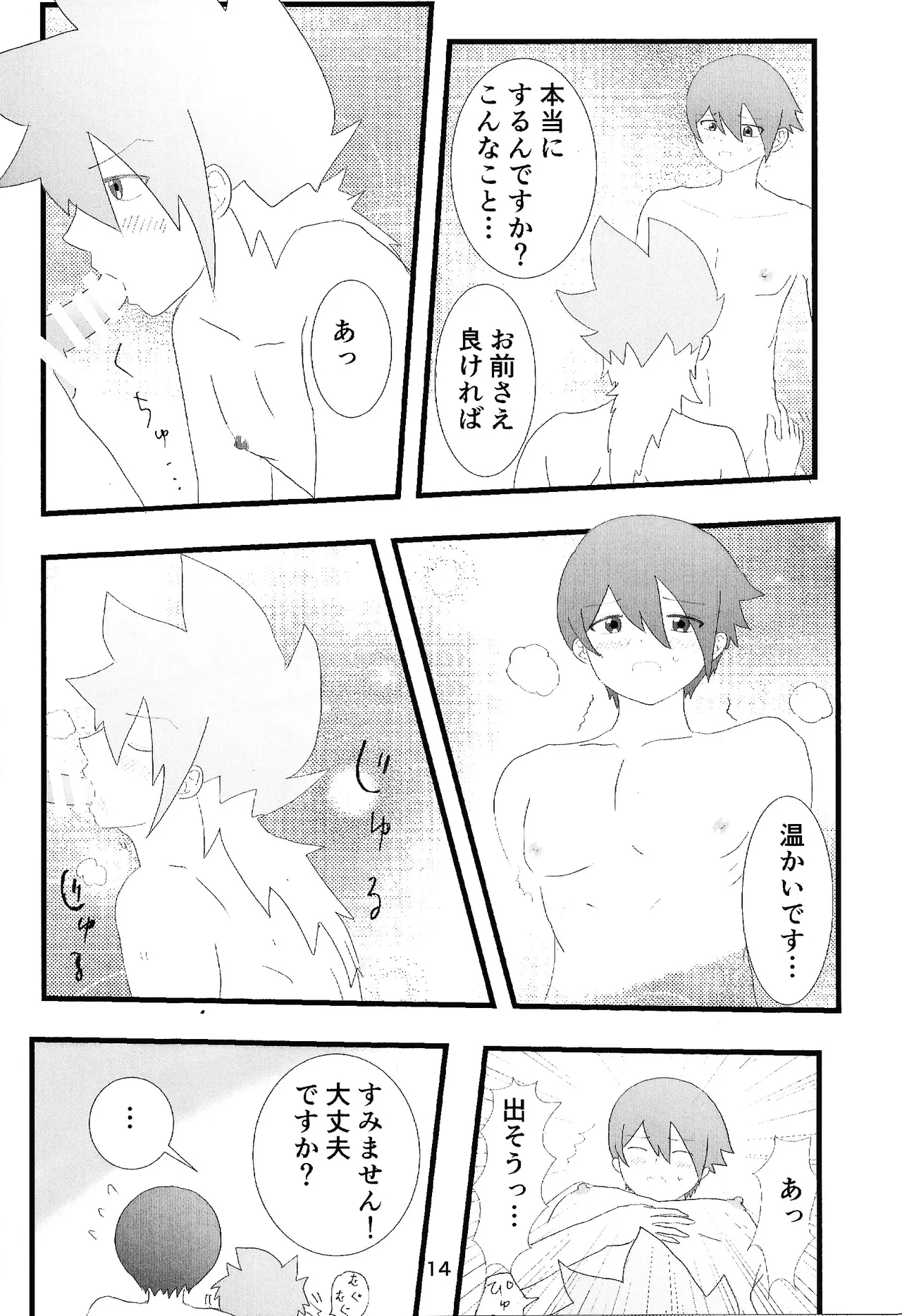 Love Card - page12