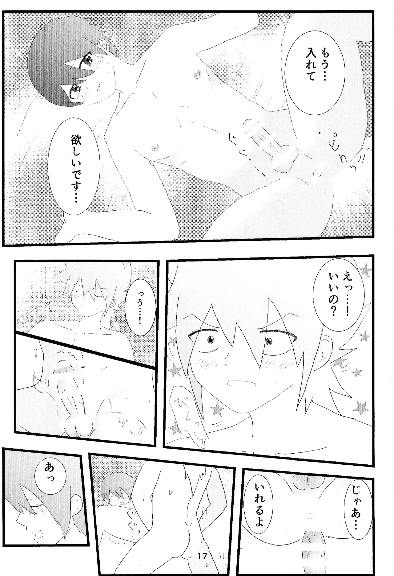 Love Card - page15