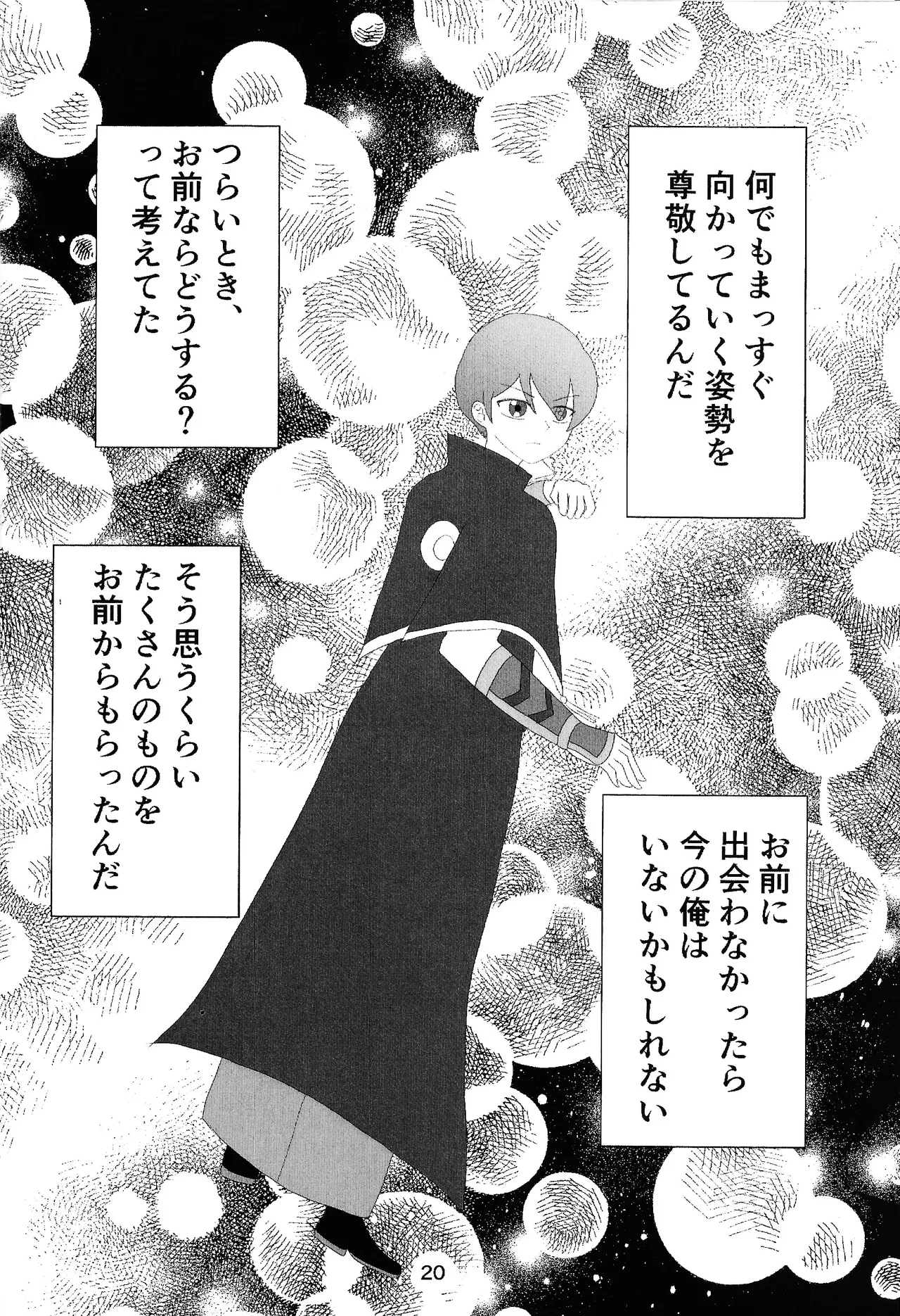 Love Card - page18