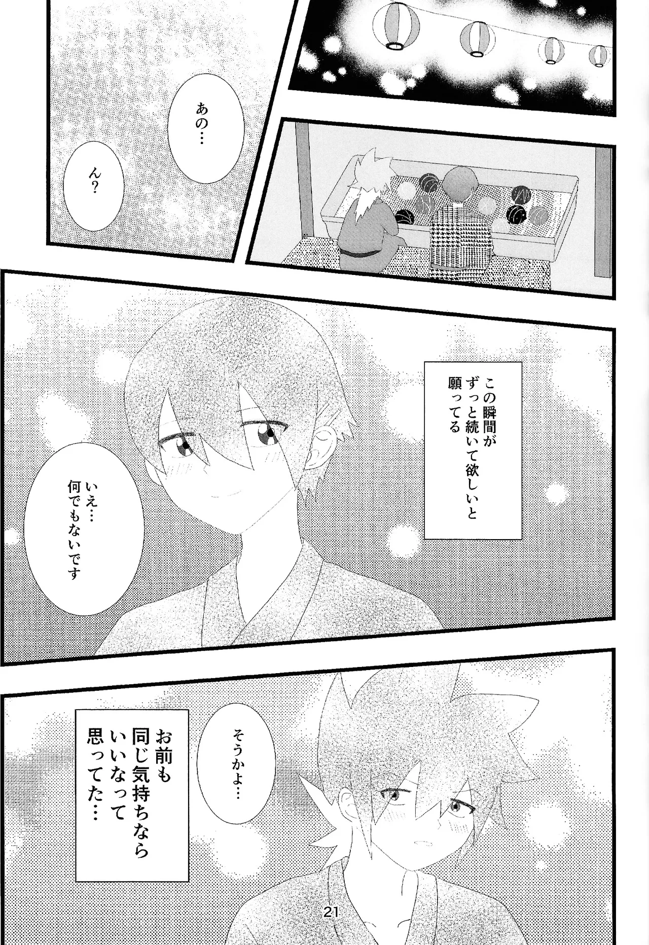 Love Card - page19