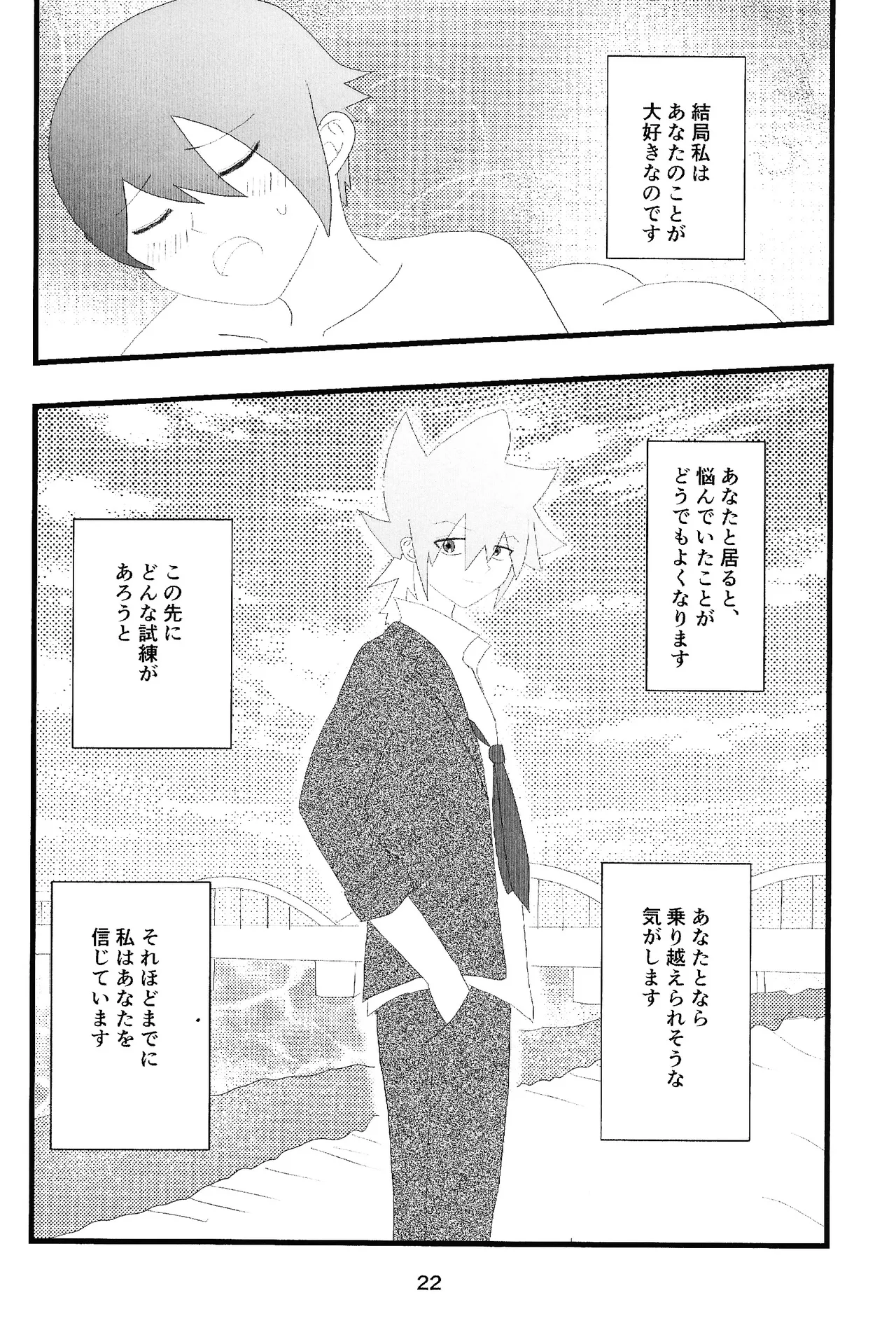 Love Card - page20