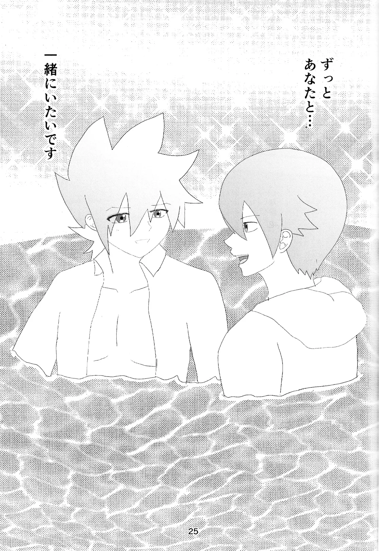 Love Card - page23
