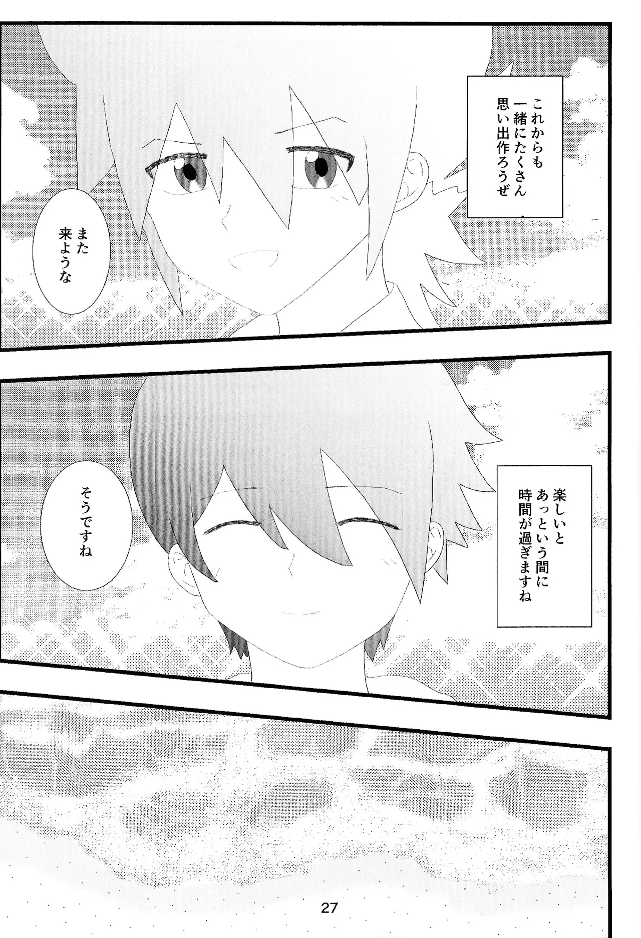 Love Card - page25