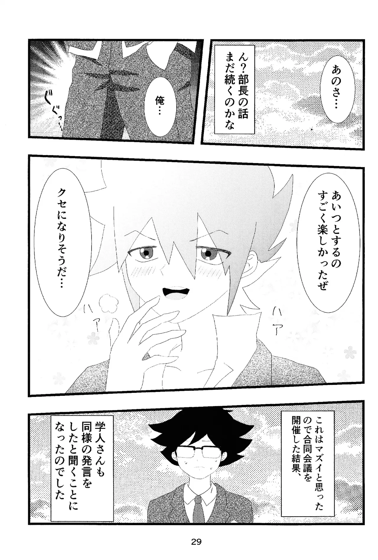 Love Card - page27