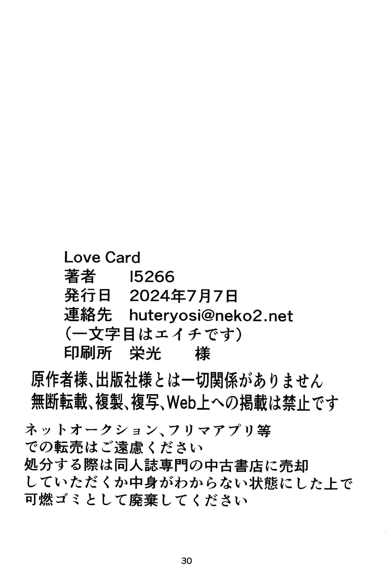 Love Card - page28