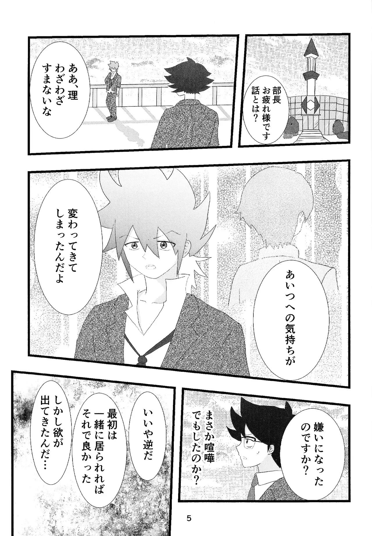 Love Card - page3