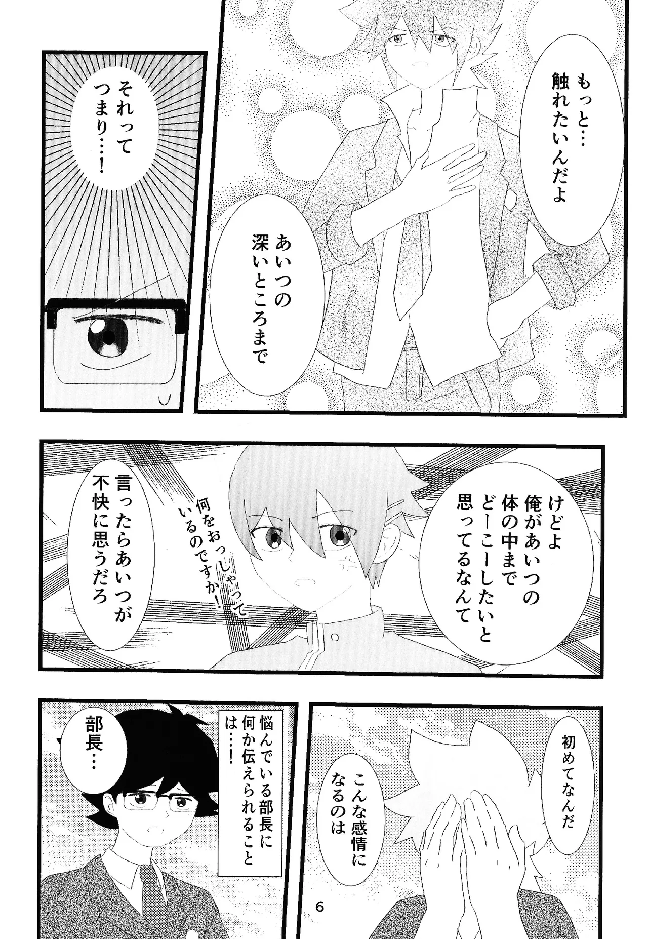 Love Card - page4