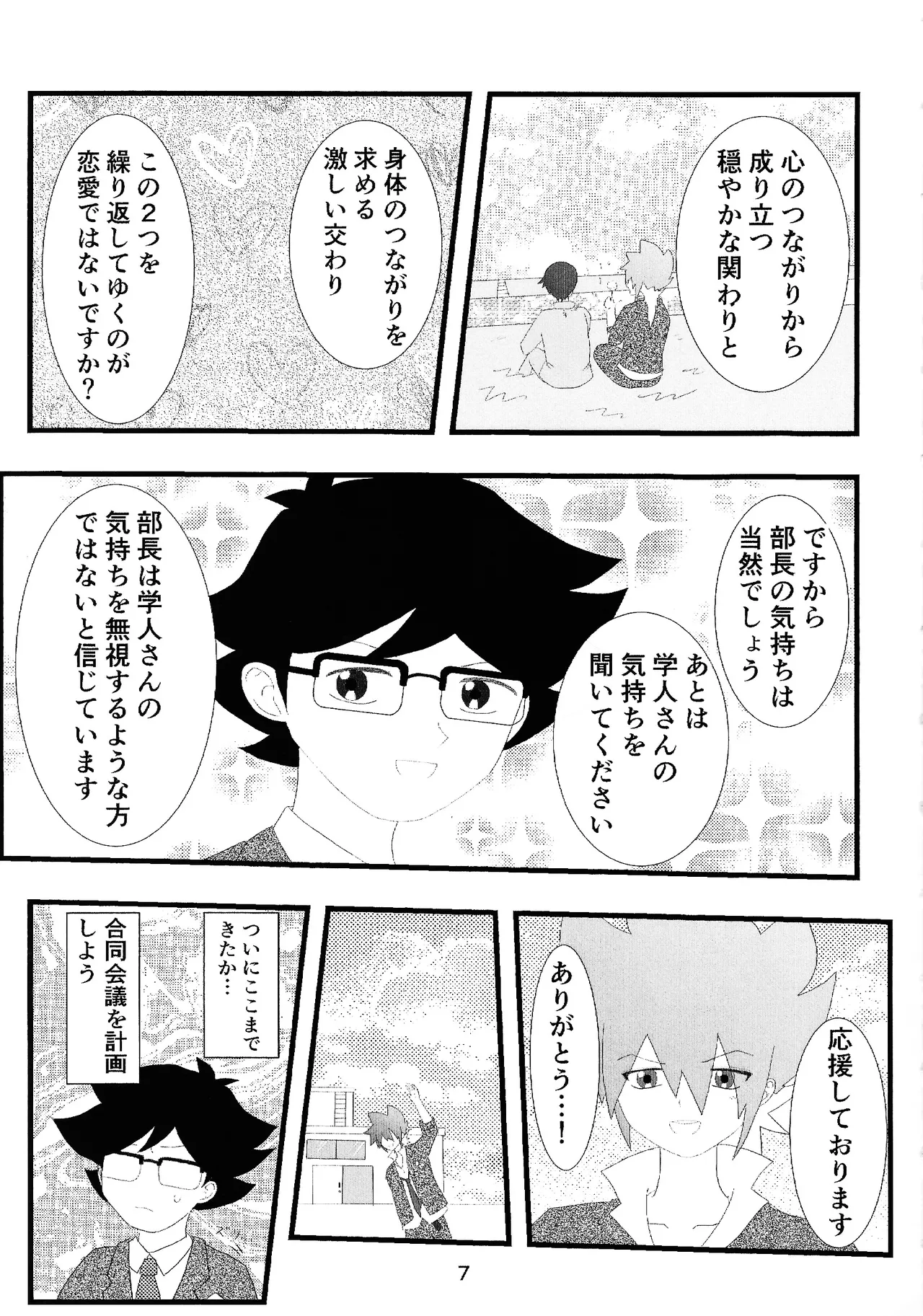 Love Card - page5