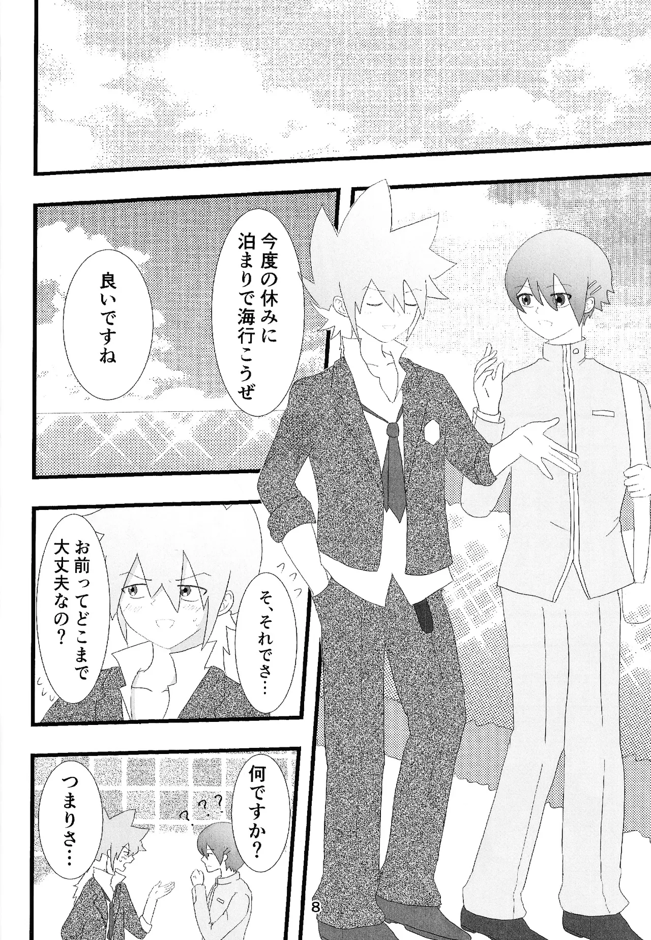Love Card - page6