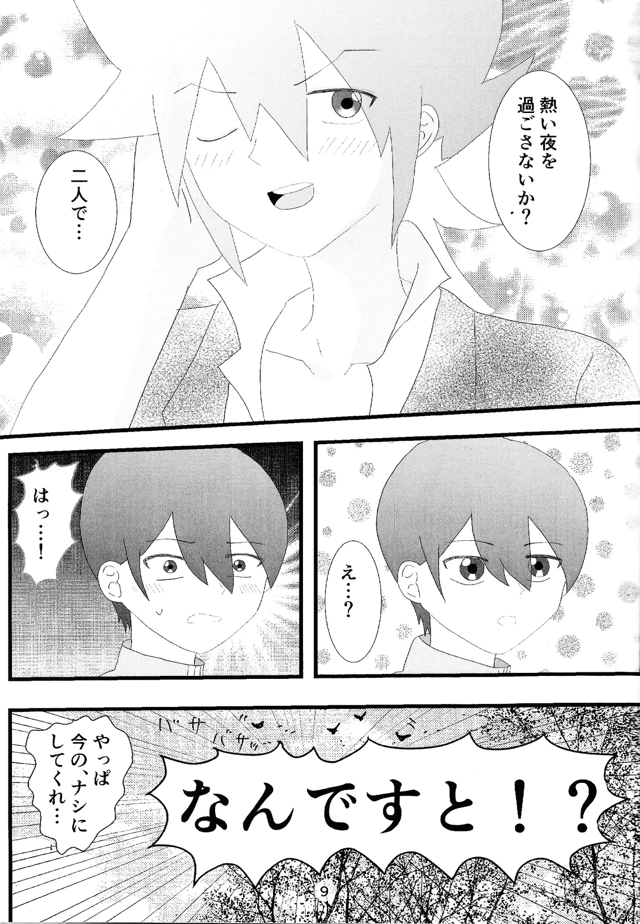 Love Card - page7