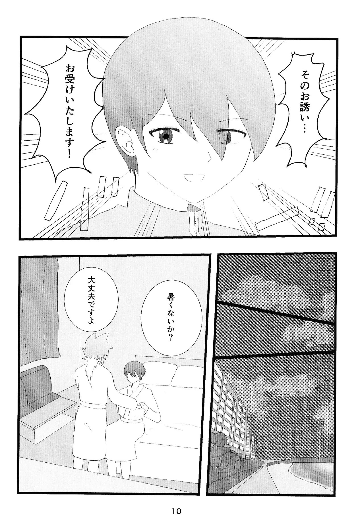 Love Card - page8