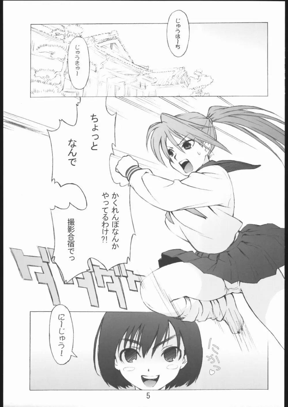 100%いちご - page4
