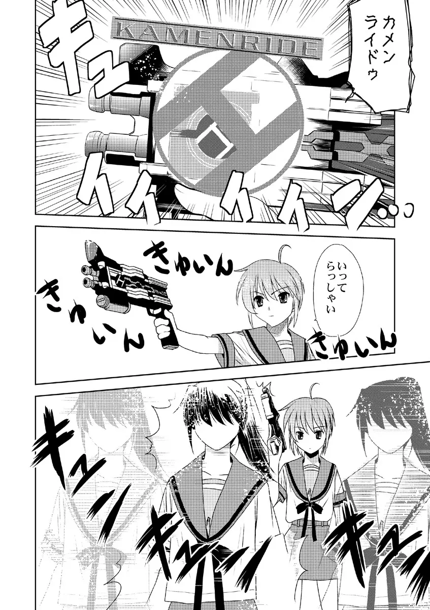 キョン子大戦2011 - page10