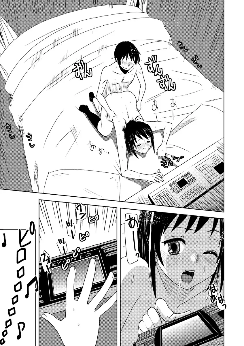 キョン子大戦2011 - page23