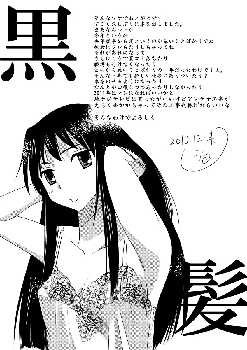 キョン子大戦2011 - page37