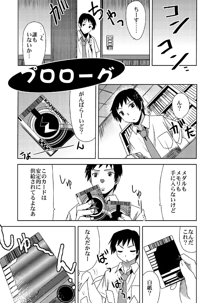 キョン子大戦2011 - page7