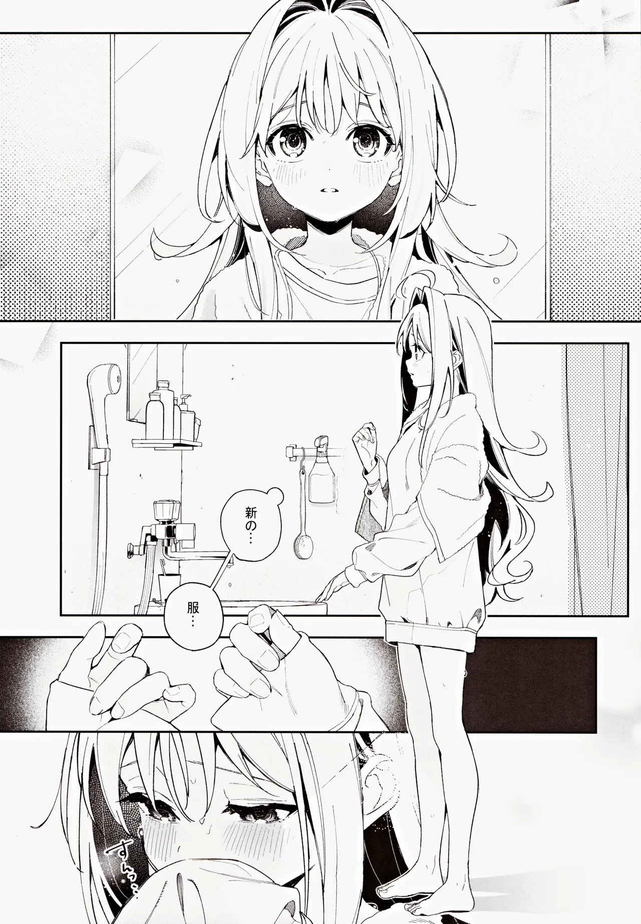 melting snow -epilogue- - page10