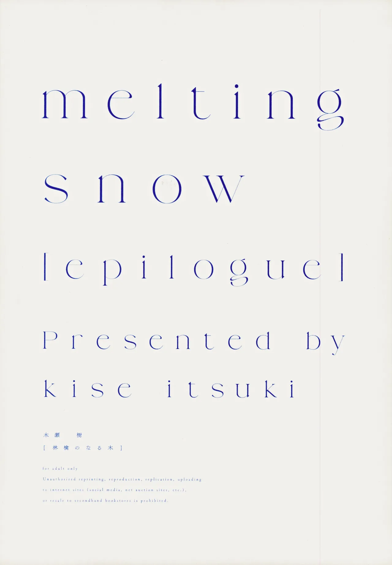 melting snow -epilogue- - page100