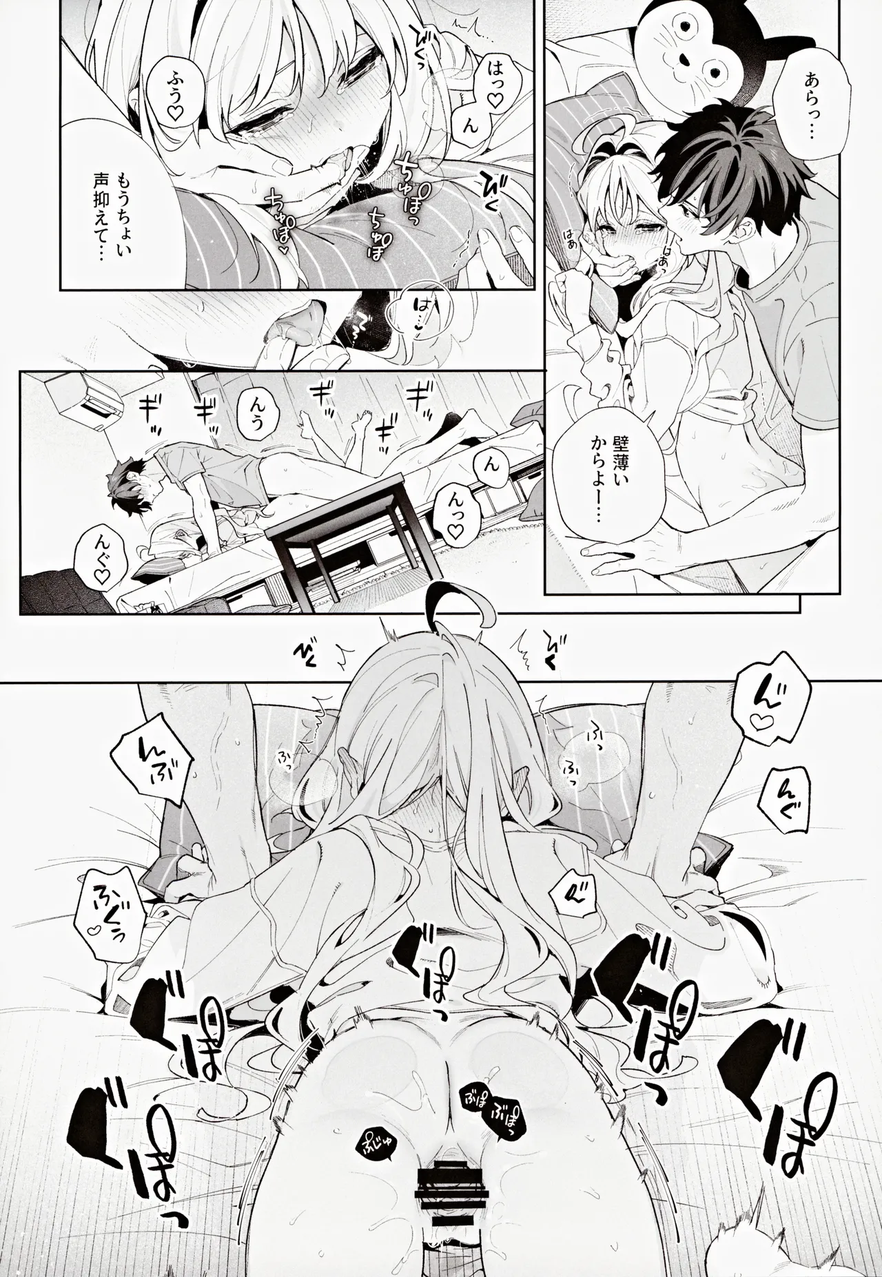 melting snow -epilogue- - page35