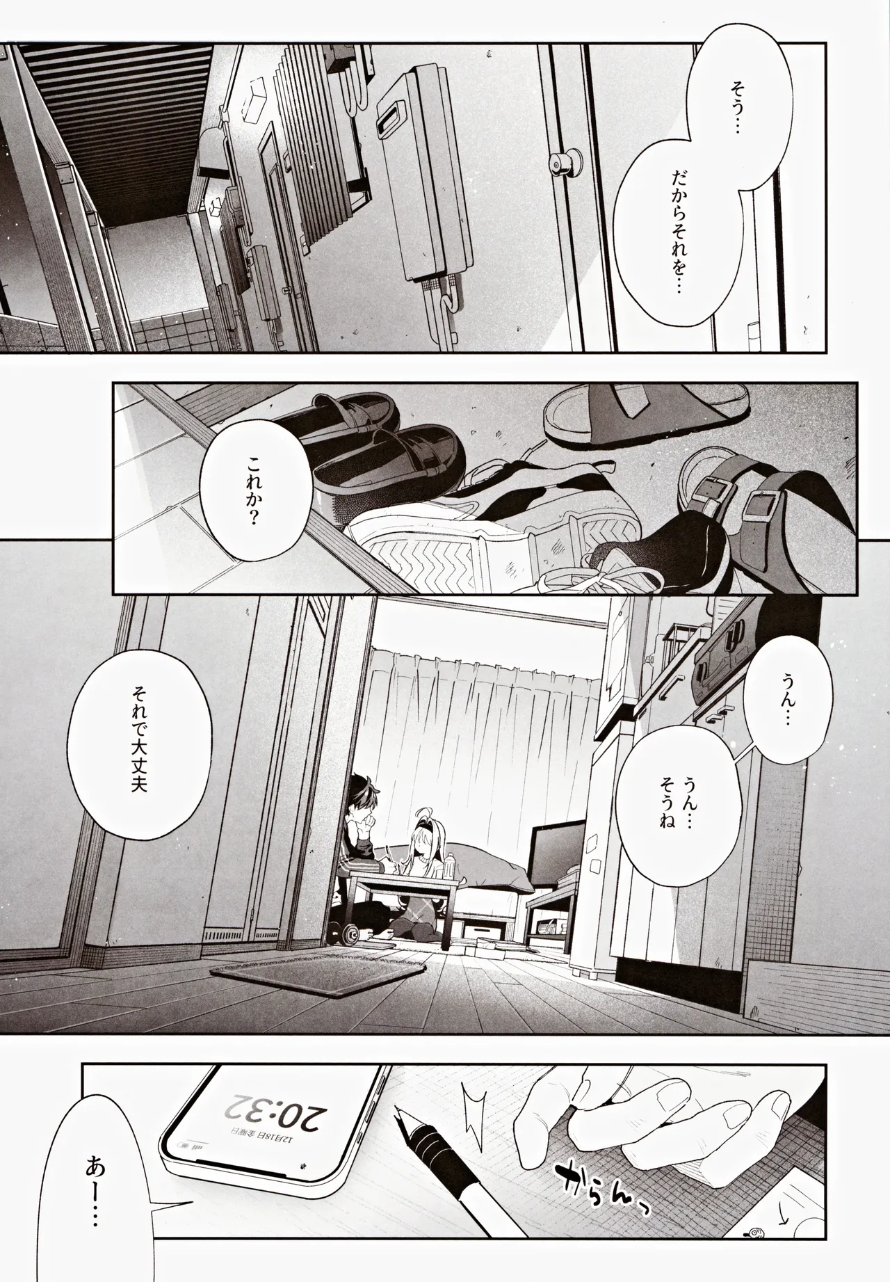 melting snow -epilogue- - page4