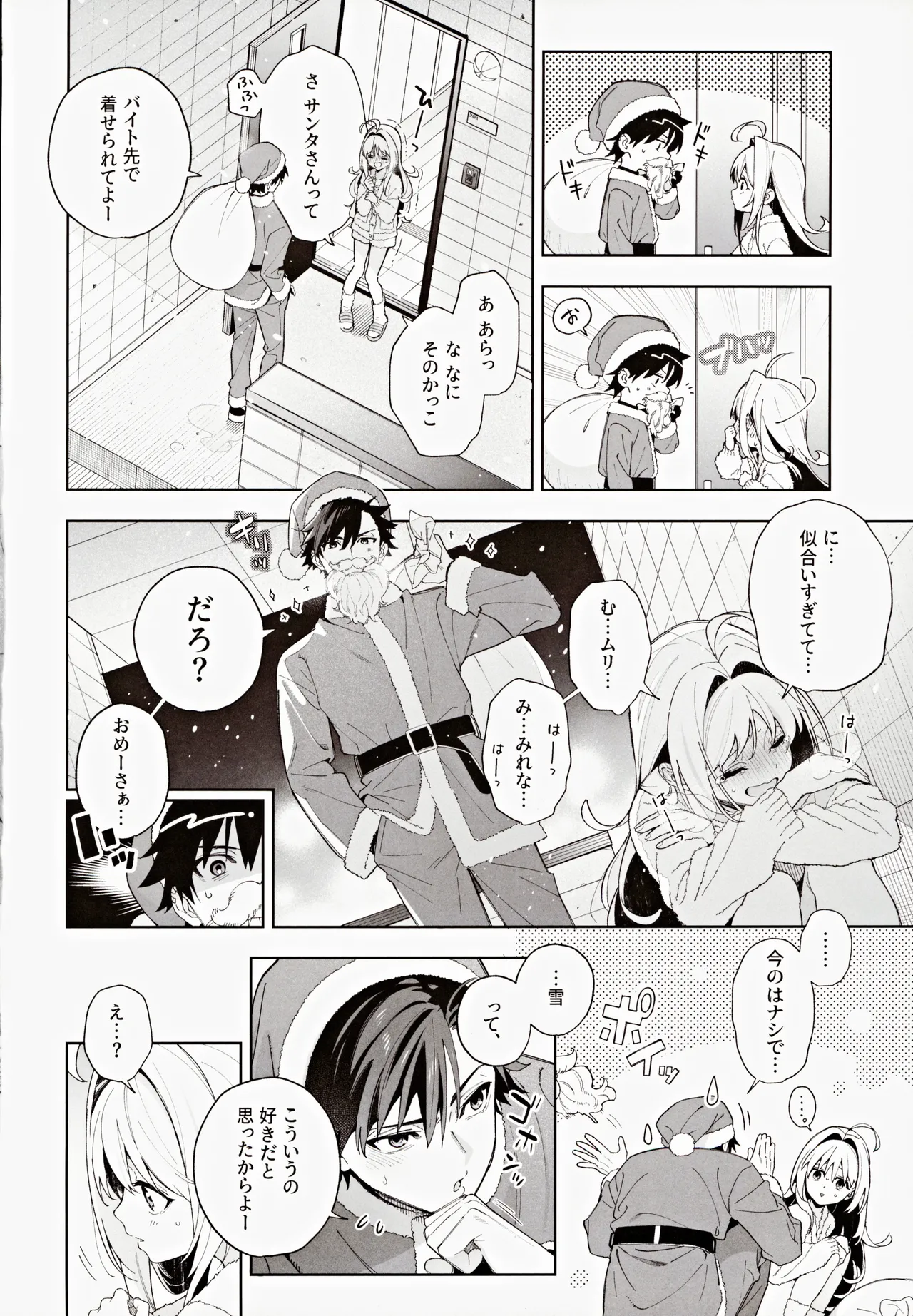 melting snow -epilogue- - page49