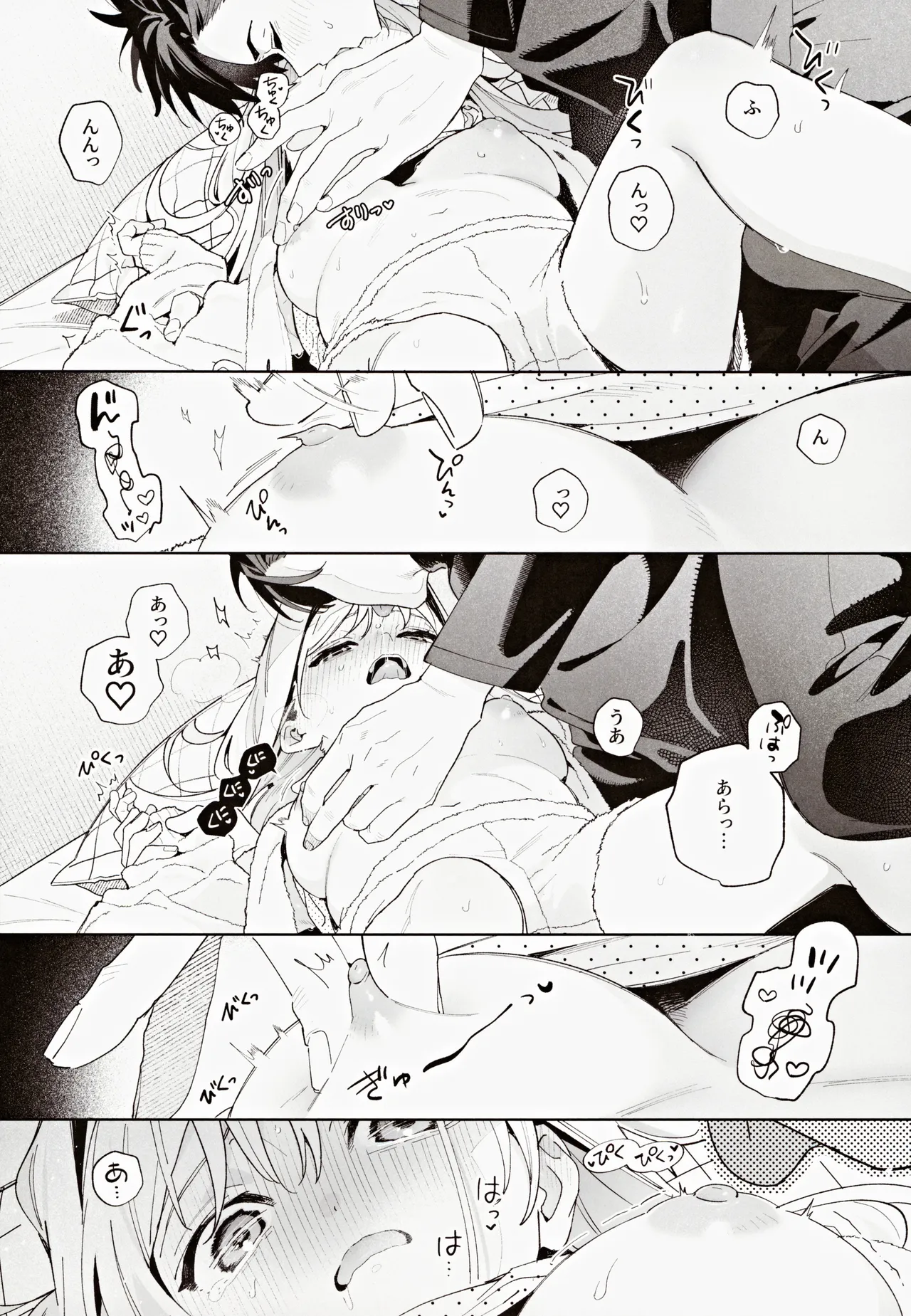 melting snow -epilogue- - page63