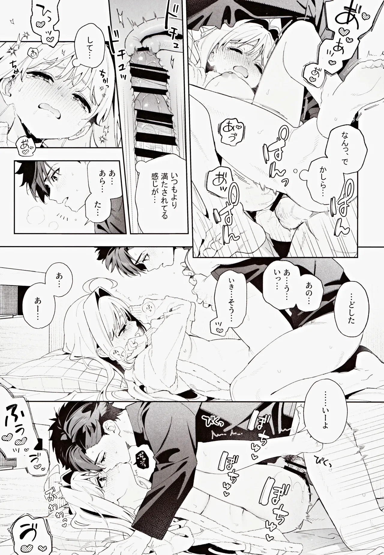 melting snow -epilogue- - page78