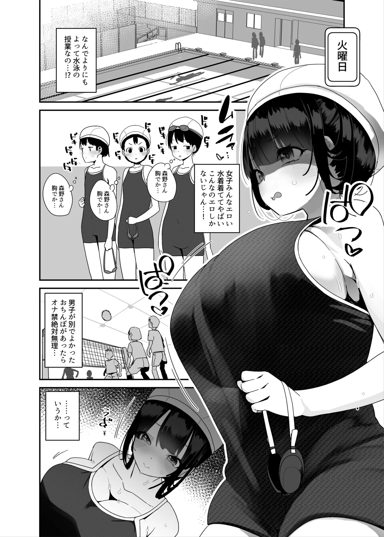 ドスケベ巨乳女子がおきにいりディルドといちゃいちゃポリネシアンセックスする話 - page13