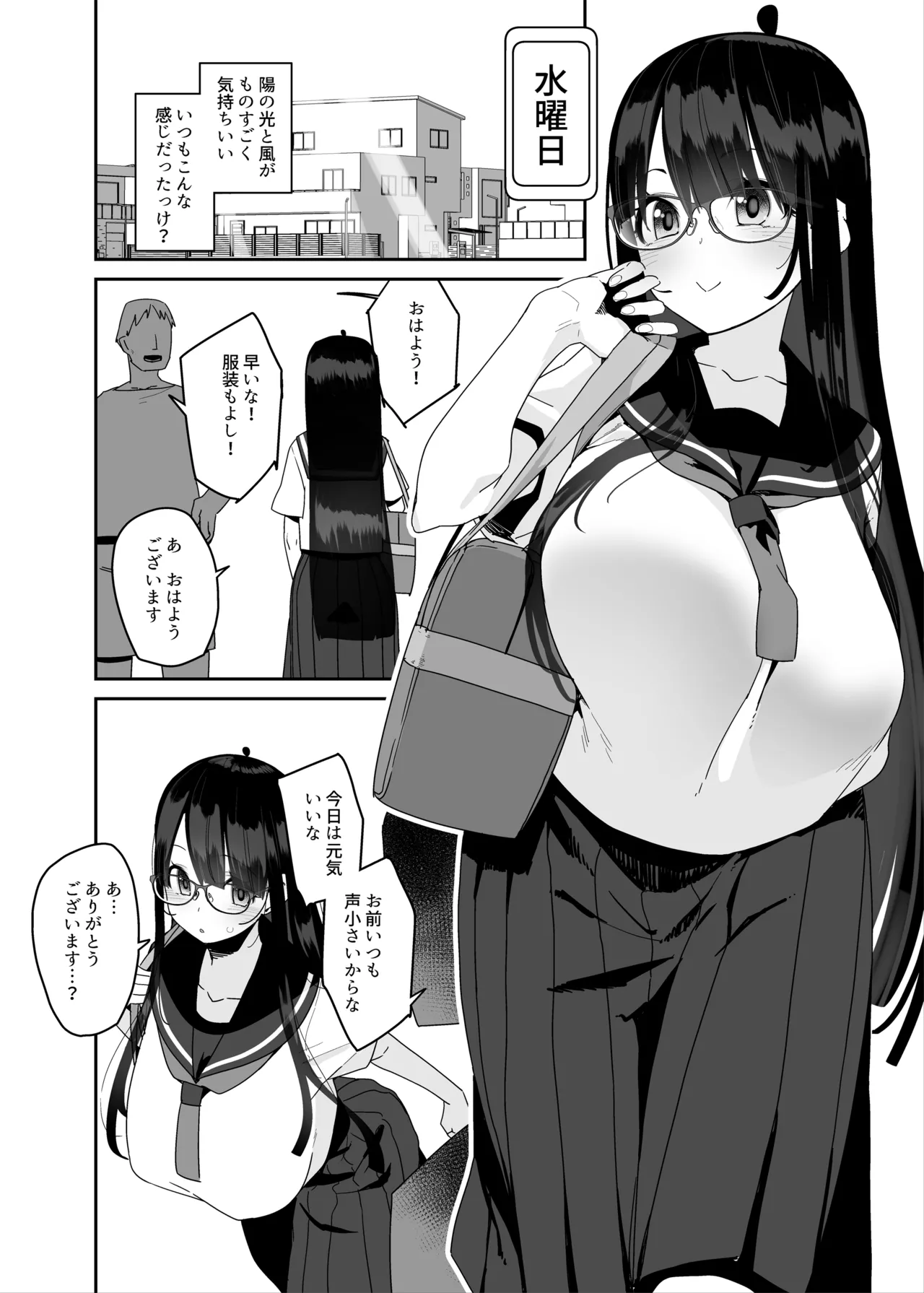 ドスケベ巨乳女子がおきにいりディルドといちゃいちゃポリネシアンセックスする話 - page15