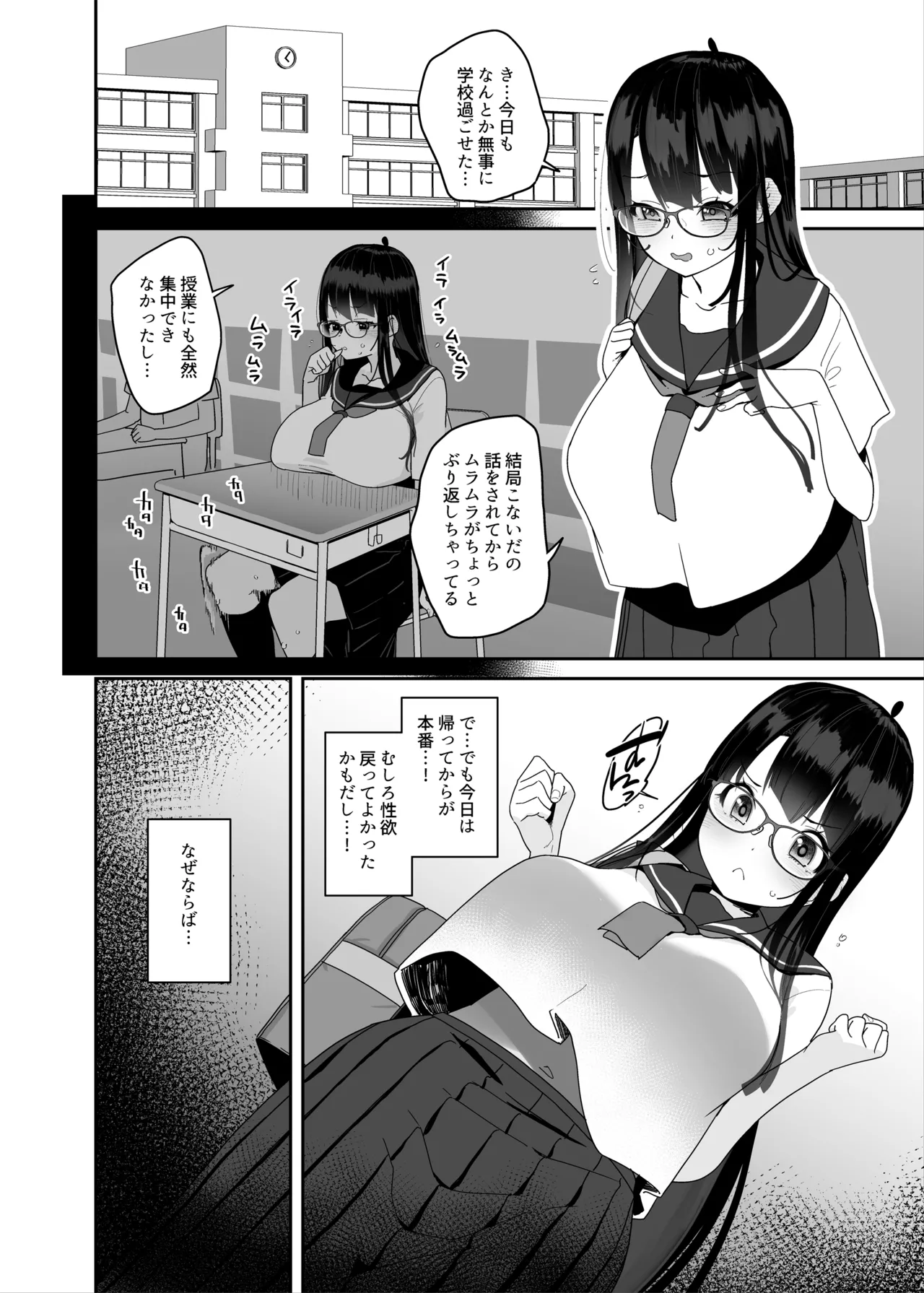 ドスケベ巨乳女子がおきにいりディルドといちゃいちゃポリネシアンセックスする話 - page19