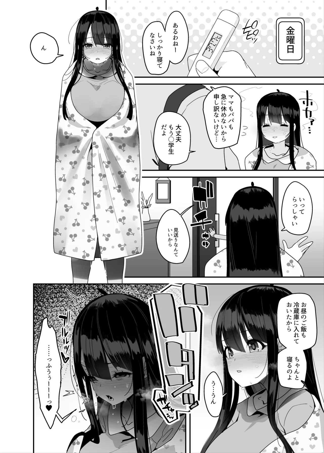ドスケベ巨乳女子がおきにいりディルドといちゃいちゃポリネシアンセックスする話 - page29