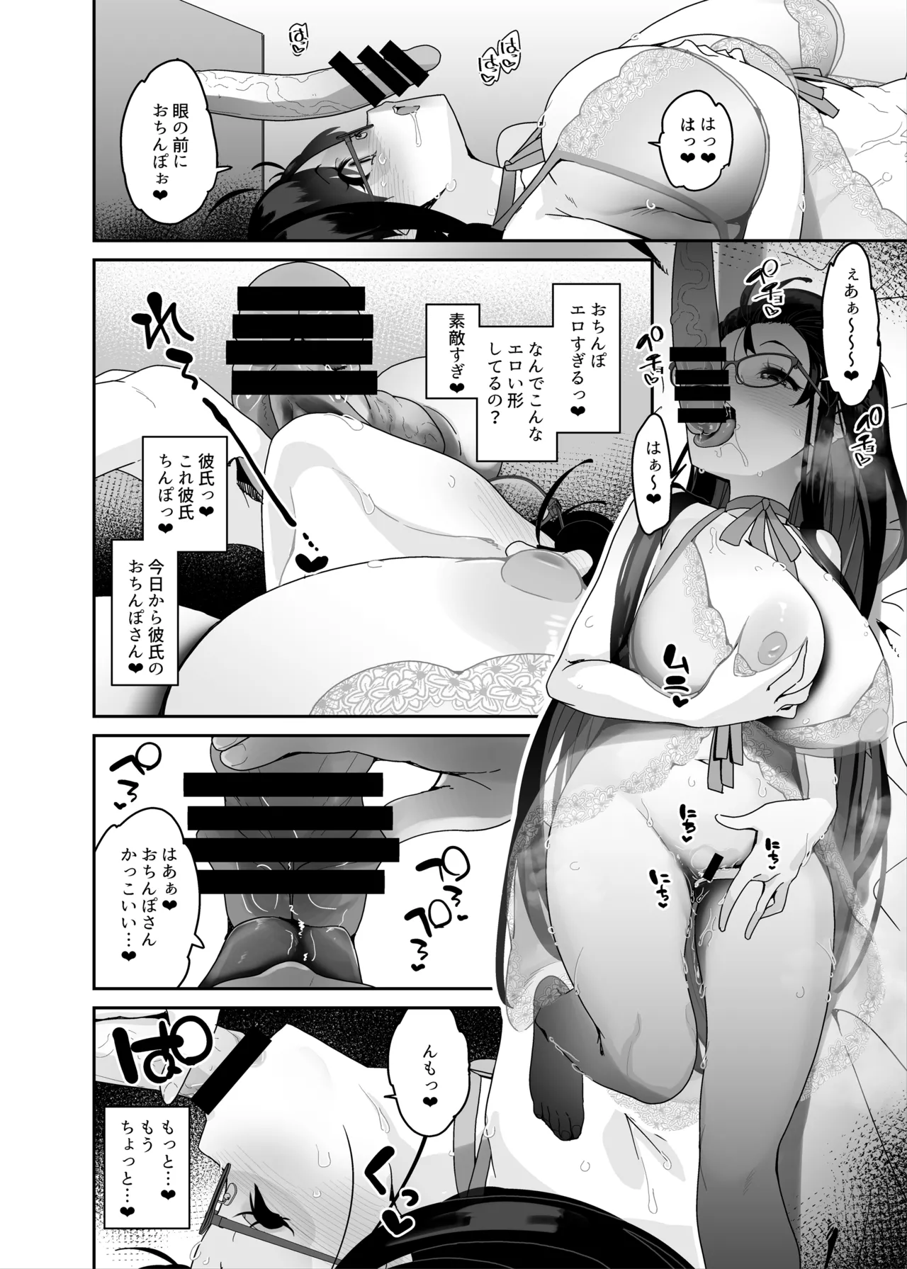 ドスケベ巨乳女子がおきにいりディルドといちゃいちゃポリネシアンセックスする話 - page39