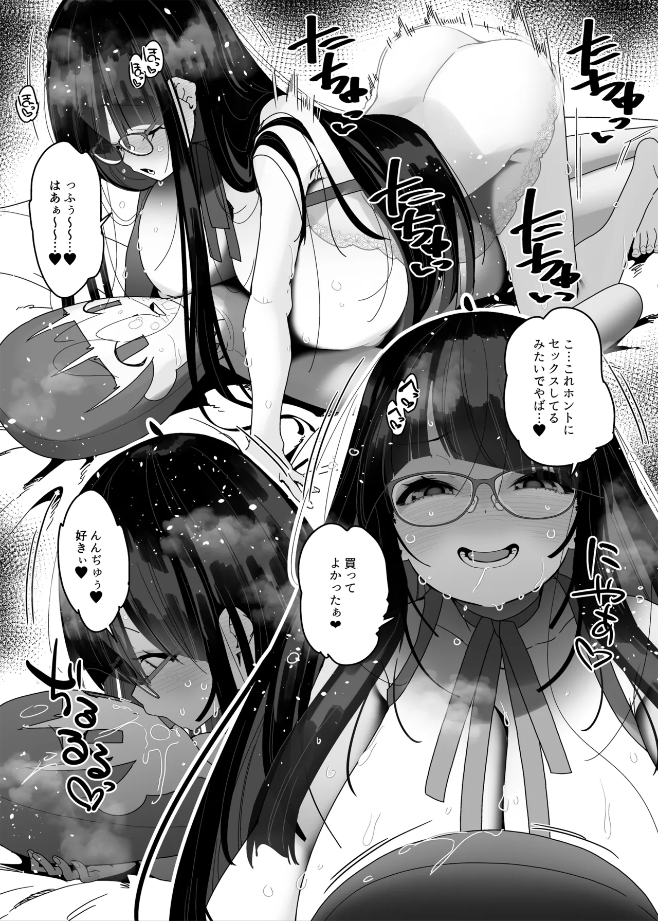 ドスケベ巨乳女子がおきにいりディルドといちゃいちゃポリネシアンセックスする話 - page58