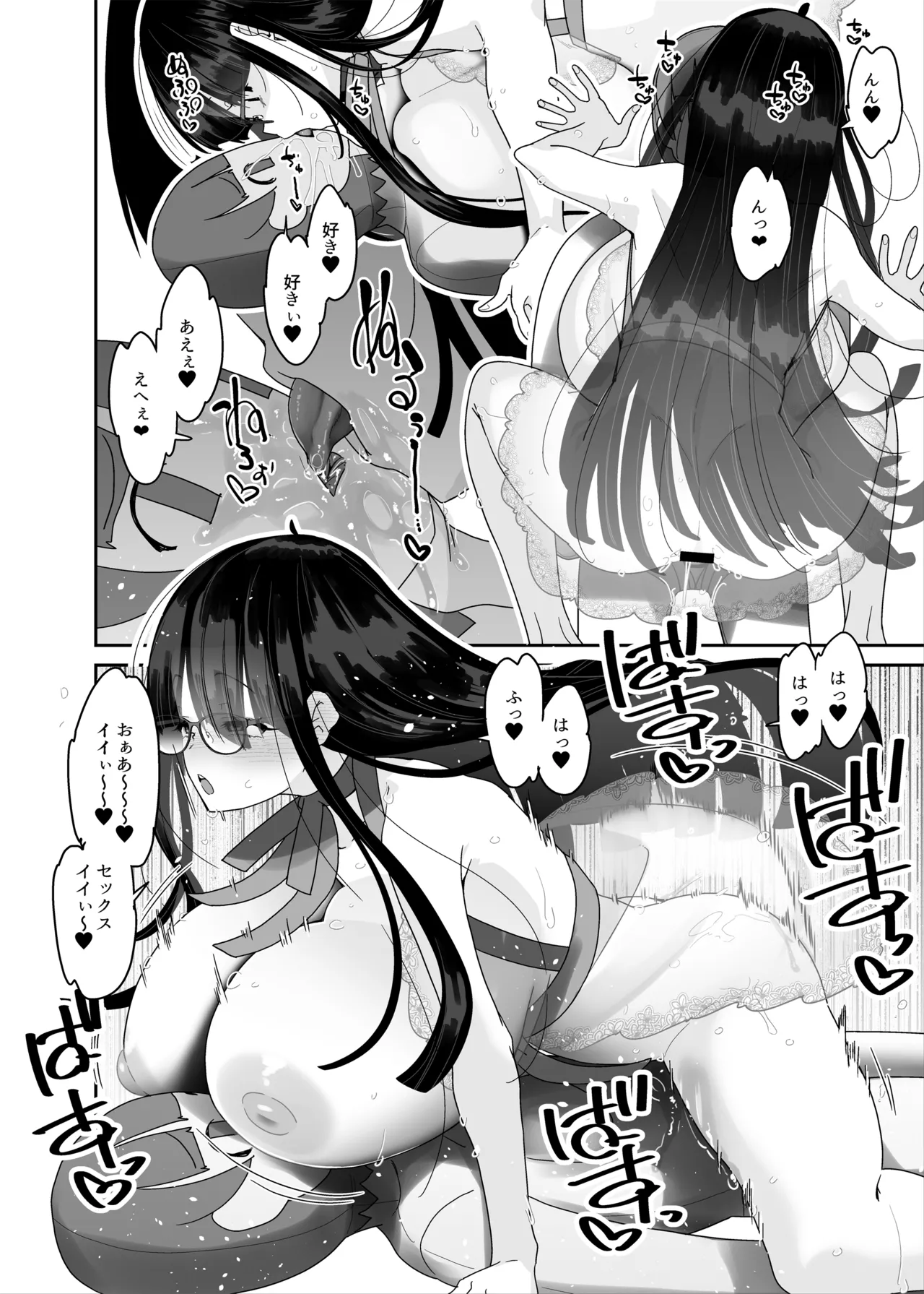 ドスケベ巨乳女子がおきにいりディルドといちゃいちゃポリネシアンセックスする話 - page59